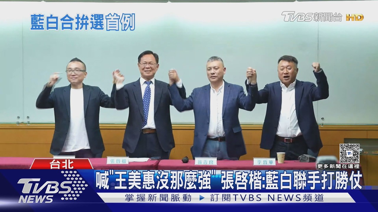 影音/嘉市藍白合出線! 張啓楷邀翁壽良任主委