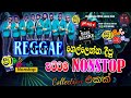 Shaa Fm Sindu Kamare 2025 Nonstop වෙන්නප්පුව Reggae Nonstop Shaa Fm Nonstop 2025