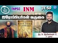 ஐரோப்பியர்கள் வருகை JT 50 4 RAJESHWARAN S JT