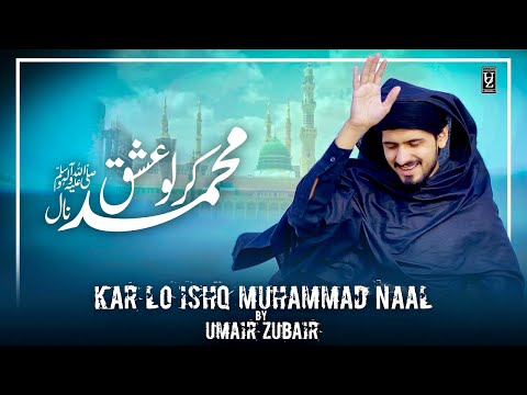Kerlo Ishq Muhammad صلی اللہ علیہ وآلہ وسلم Naal - Umair Zubair - Official Video 2021