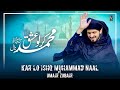 Kerlo Ishq Muhammad صلی اللہ علیہ وآلہ وسلم Naal Umair Zubair Official Video 2021