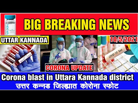 Corona blast in Uttara Kannada district 10-5-2021 /Karwarpluskonkani/konkaninews/karwar news