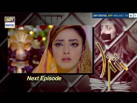 Shiza - Episode 10 - ( Teaser ) - ARY Digital Drama