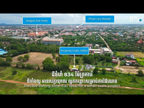 834 Sqm Land For Sale - Kandaek, Siem Reap thumbnail