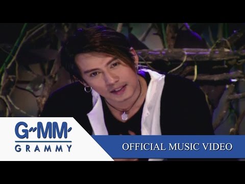 ยาของหัวใจ -เบิร์ด  ธงไชย;นัท มีเรีย;นิโคล เทริโอ【OFFICIAL MV】