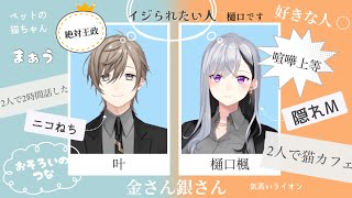  【七次元生徒会】3年生仲良しシーンまとめ【叶 樋口楓/三枝明那 仙河緑 レオス・ヴィンセント 周央サンゴ】
