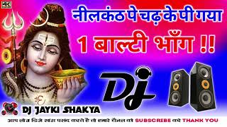 Download lagu Neelkanth per chadh ke Pi gaya ek balty bhang... Bhola new matke...dj song .DJ remix song.. mp3 Download lagu Neelkanth per chadh ke Pi gaya ek balty bhang... Bhola new matke...dj song .DJ remix song.. mp3