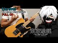 [🎼TABS] Unravel / TK from 凛として時雨 | Tokyo Ghoul Full OP Guitar cover