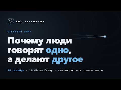 Запись эфира