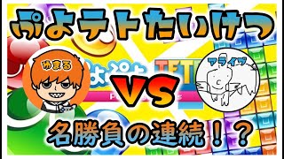 【EDM】パズル上手いのどっちなのかはっきりさせようぜ