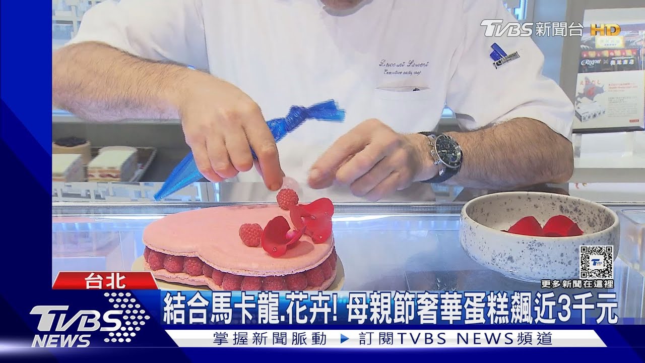 結合馬卡龍、花卉! 母親節奢華蛋糕飆近3千元