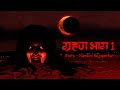 Grahan Part 1 Scary Pumpkin Horror Stories Horror Cartoon Horror Animated Stories Cartoon