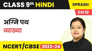 Download lagu Agnipath | Class 9 Hindi Poem Explanation | Class 9 Hindi (Course B) mp3