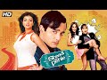 Shaadi Se Pehle 2006 Akshaye Khanna Full Movie Romantic Comedy Hit