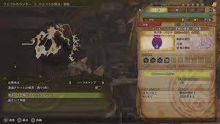 モンハンワイルズ