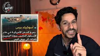 خطيـ،ر جدا.. انسحاب الجيش الامريكي ولاول مرة كمـ ين اليمن لمقـ ـاتلات اف 16 وموقع اول ضربة ايرانية!