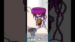 【エンディング】世界の破滅END #shorts  #ゲーム実況 #パラサイトデイズ #はりぼて #はりぼてTimes