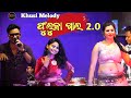 Fuluka Fuluka Gala 2.0 || Khusi Melody || Tatoo Bali || Maneswar Durga Puja 2023 || Sitaram TV