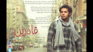 كلمات اغنية أيام الترالملم مصطفي امين