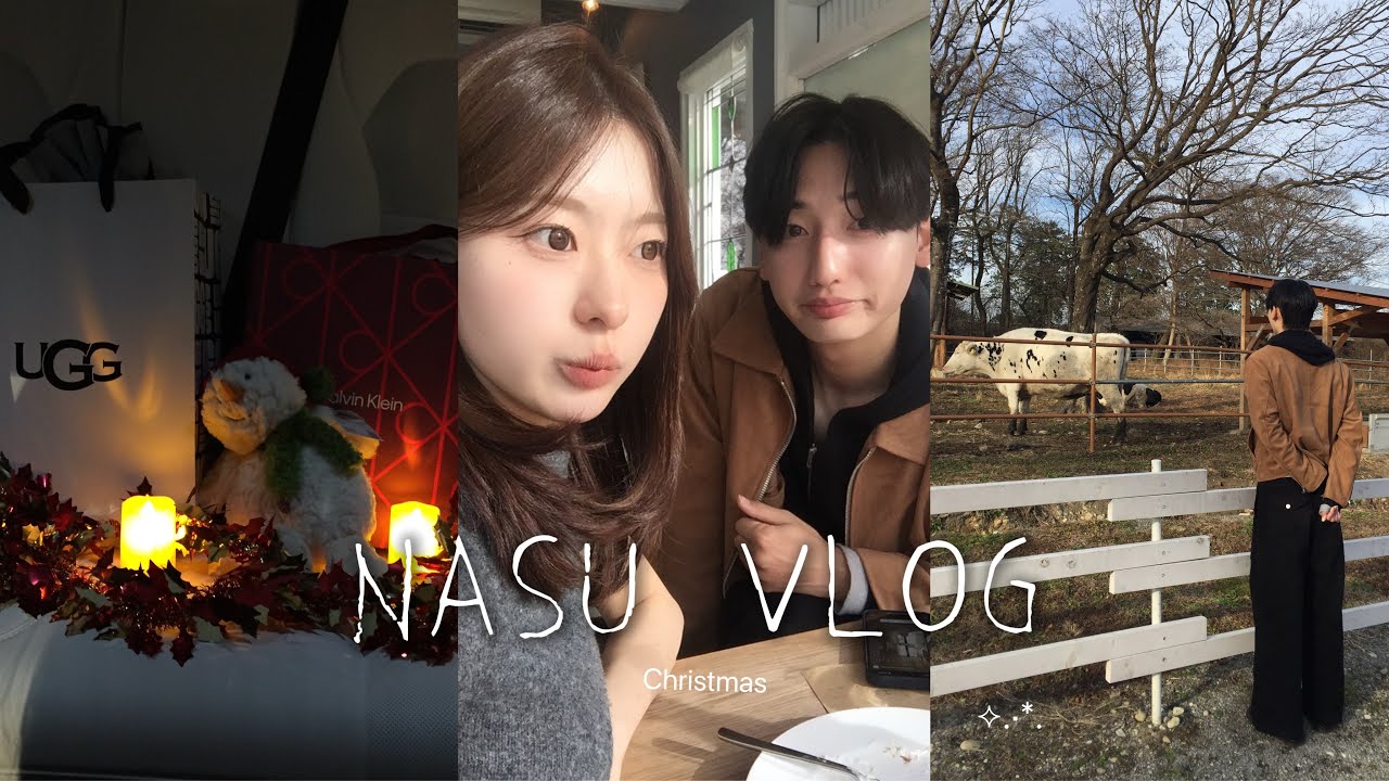 クリスマス那須塩原旅行vlog