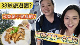 $38包車費，包午餐，遊西湖？這家旅行社到底怎麼賺錢？|惠州一日遊實錄