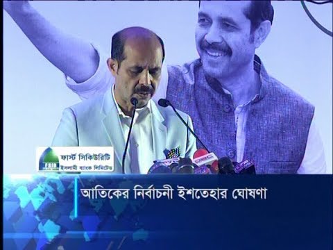 মোবাইল অ্যাপসে জনভোগান্তি সমাধানের প্রতিশ্রুতি আতিকুলের | ETV News