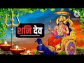 Shani Dev Status Jai Shani Dev Saturday Status Shani Dev WhatsApp Status Video