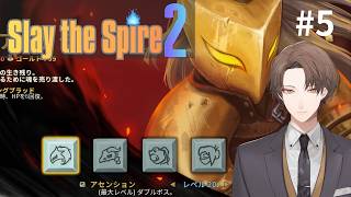 【Slay the Spire 2】 アイアンクラッドA10クリア耐久【にじさんじ/加賀美ハヤト】