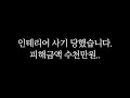 인테리어 사기+하루 월세150만원+민원신고 100건+영업정지(코로나19)+경찰신고