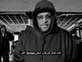 EMINEM Ft TRICK TRICK مترجم