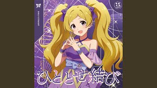 Thumbnail of ひととせ結び