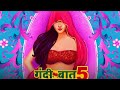 Alt Balaji Gandi Baat Full Review Gandi Baat 5 Trailer Update