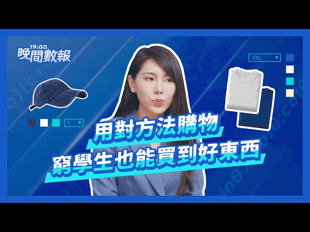 【Snapask數學小教室】學會「排容原理」，交集聯集讓你提高購物 cp 值！