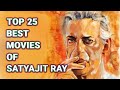 Best Movies of Satyajit Ray || Top 25 Satyajit Ray Best Movies