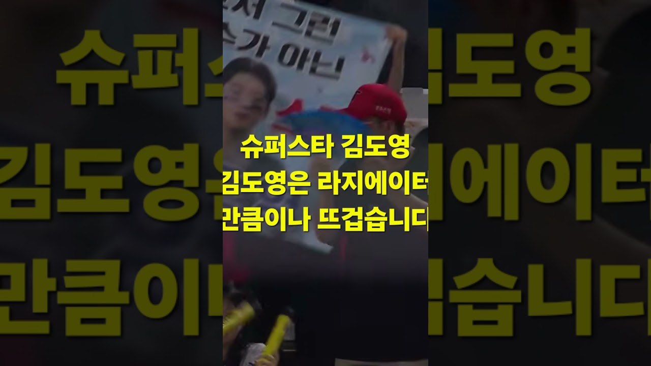 도니살의 홈런! 회전회오리 배트플립