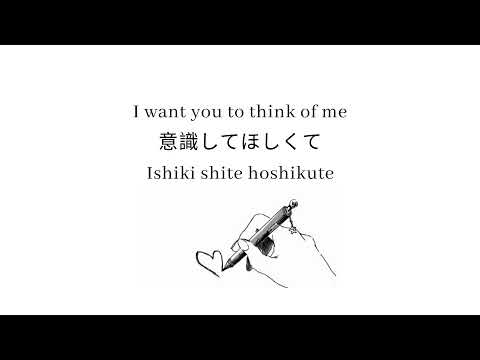 Suki dakara yuika lyrics