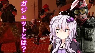 【虹六】こいつのガジェットとはこう使うのだ「レインボーシックスシージ」ボイスロイド実況プレイpart27【VOICEROID実況】