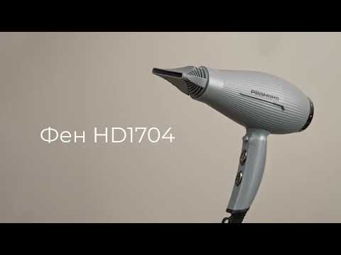 Миниатюра изображения товара Профессиональный фен Redmond HD1704 (белый)