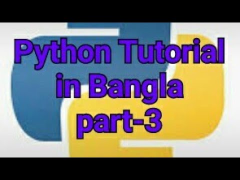 Python Bangla Tutorial 3 Variables And Math Operations