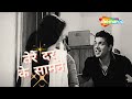 Yahi Hai Tamanna Tere Dar Ke Samane Mohd Rafi Hit Songs Dharmendra Romantic Songs