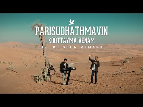 Parisudhathmavin Koottayma Venam 