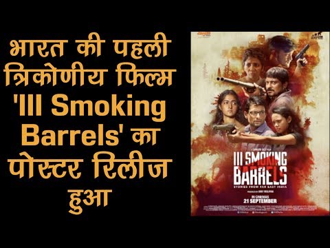 Poster of India's first tri-lingual film 'III Smoking Barrels' unveiled