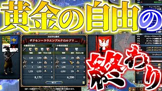 【EU4】 ザクセンラウエンブルクは断絶しない #21(前) ”黄金の自由の終わり” 【VOICEROID実況】