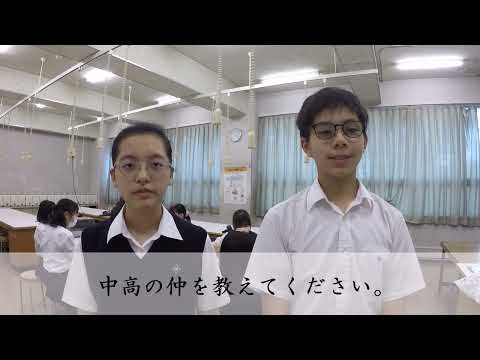 英語文化学科 【高校生徒会企画】部活動インタビュー　家庭科部　関東学院中学校高等学校2022