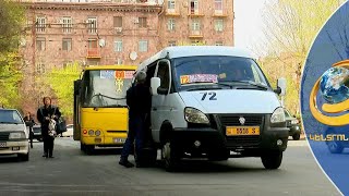 «Ժամը մեկ ա գալիս, շատ վատ ու դանդաղ են աշխատում». երևանցիները՝ տրանսպորտի աշխատանքի մասին