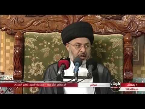 ⁣السيد خضير المدني _ الاحكام الشرعية 10 / 6 / 2016 ( احكام الصوم \ المفطرات )