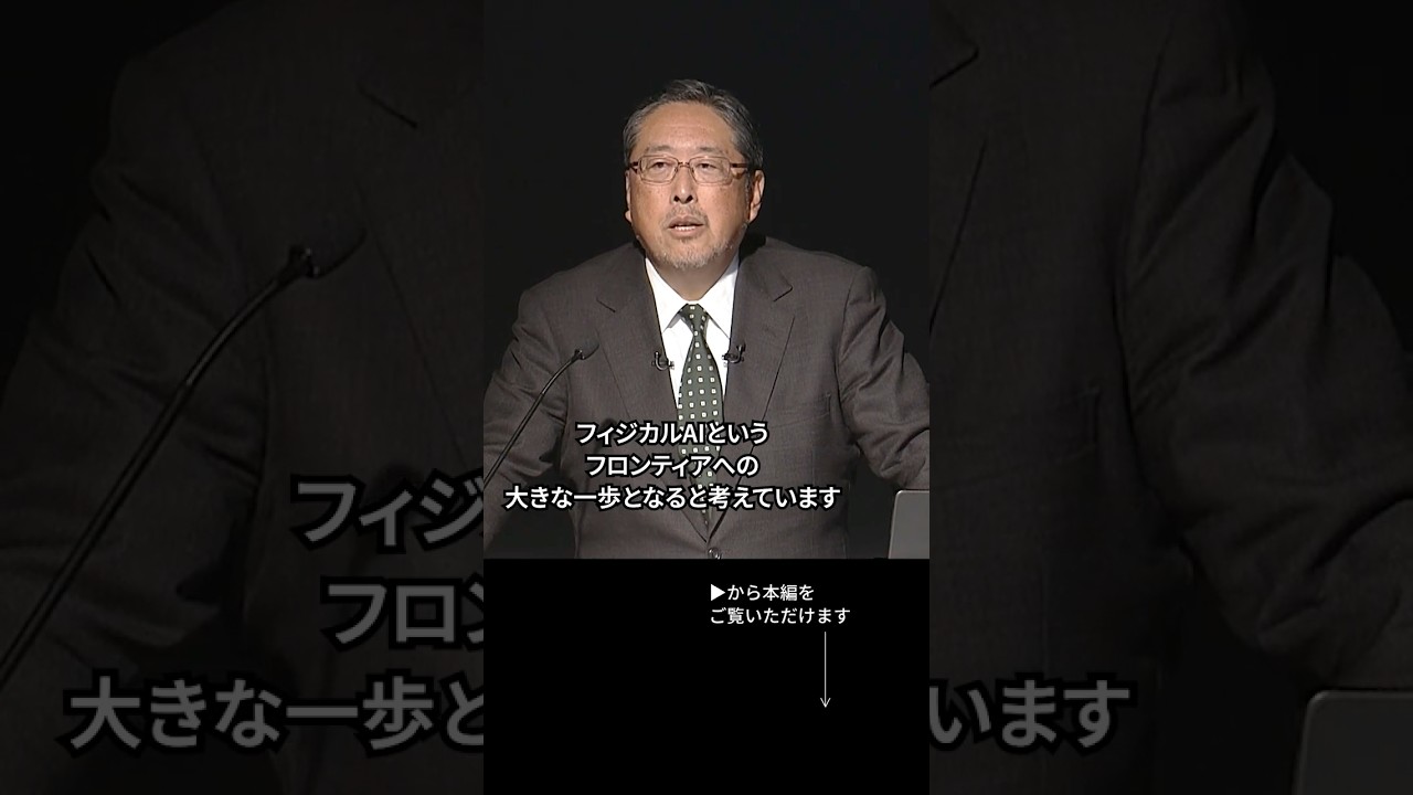 2026年3月期第2四半期 決算説明会（2025年11月11日開催）ソフトバンクグループ株式会社 #shorts