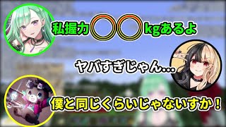 【ゴリラ!?】ベンチプレス120kgを上げるまさのりと同じ握力を持つ八雲べに【まさのり/麻婆豆腐/八雲べに/ぶいすぽ/切り抜き】