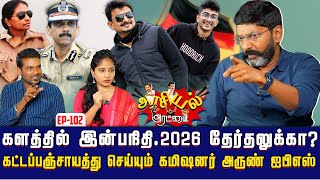 Download lagu பாஷ்யம் அபினேஷ் தொடங்கிய விமான நிறுவனம். | Savukku Shankar | Savukku Media mp3