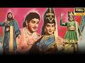 Vikramarka Vijayam Ramakrishna Mannava Balaya Anjali Devi Rajeshree Latest Telugu Folk Movie